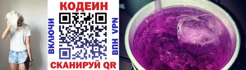 блэк спрут как войти  Петров Вал  Кодеиновый сироп Lean напиток Lean (лин)  где можно купить  