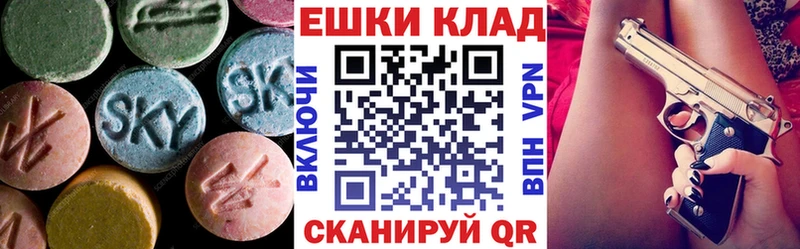 Ecstasy 280 MDMA Петров Вал
