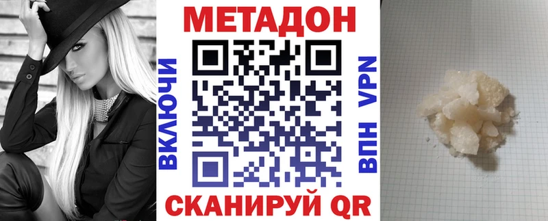 МЕТАДОН кристалл  Петров Вал 