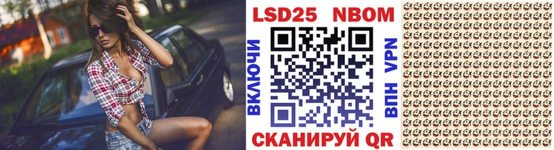 Марки N-bome 1,8мг  Петров Вал 